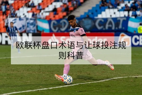 中超本周赛程比分实时更新
